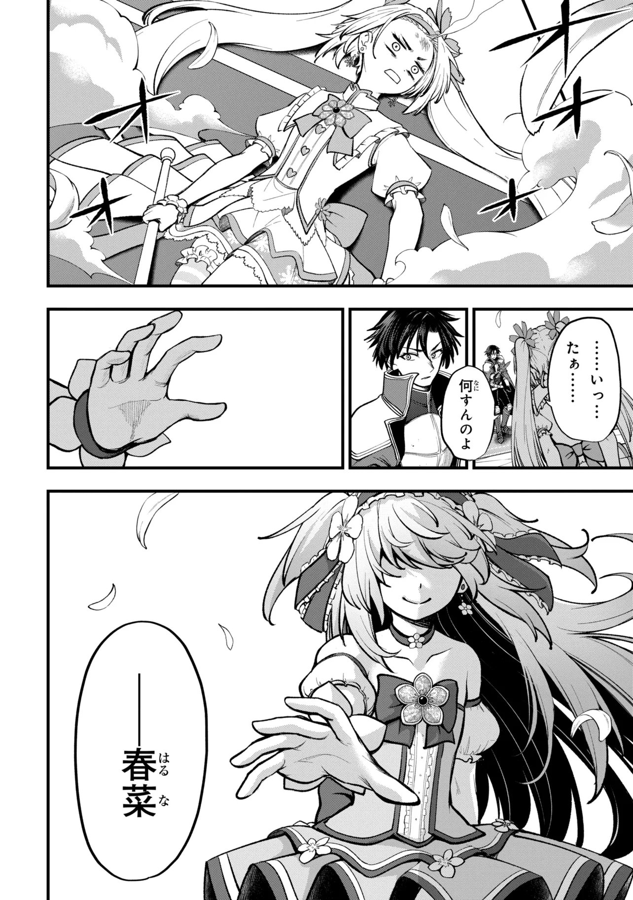 Isekai Mahou Shoujo Logical Haruna Chapter 5.1 9ページ