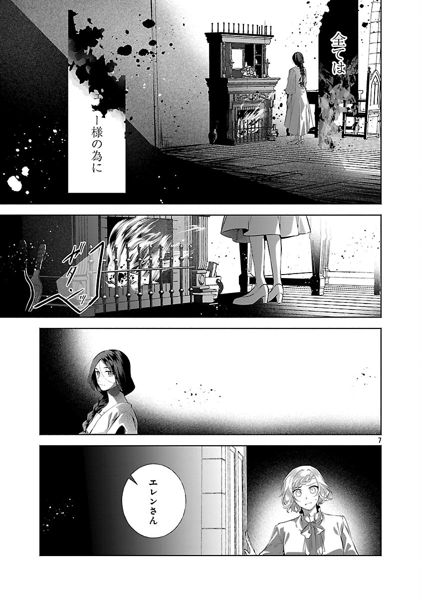 Konyakusha ni "Anata wa Shourai Uwaki wo shite Watashi wo Suteru kara Wakarete kudasai" to Itte Mita Chapter 24 9ページ