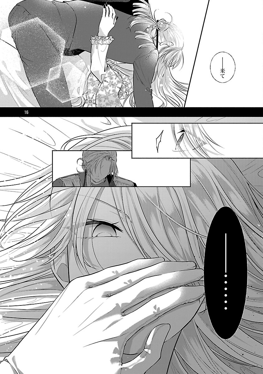 Konyakusha ni "Anata wa Shourai Uwaki wo shite Watashi wo Suteru kara Wakarete kudasai" to Itte Mita Chapter 25 18ページ