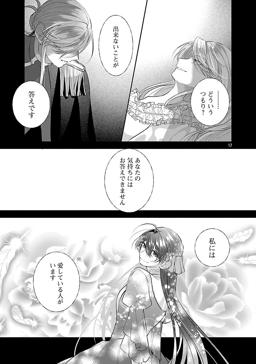 Konyakusha ni "Anata wa Shourai Uwaki wo shite Watashi wo Suteru kara Wakarete kudasai" to Itte Mita Chapter 25 19ページ