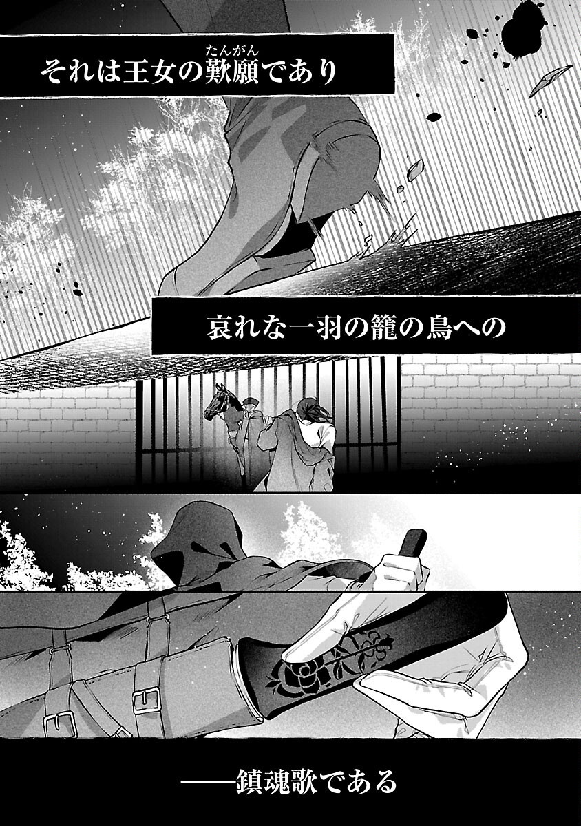 Konyakusha ni "Anata wa Shourai Uwaki wo shite Watashi wo Suteru kara Wakarete kudasai" to Itte Mita Chapter 25 29ページ