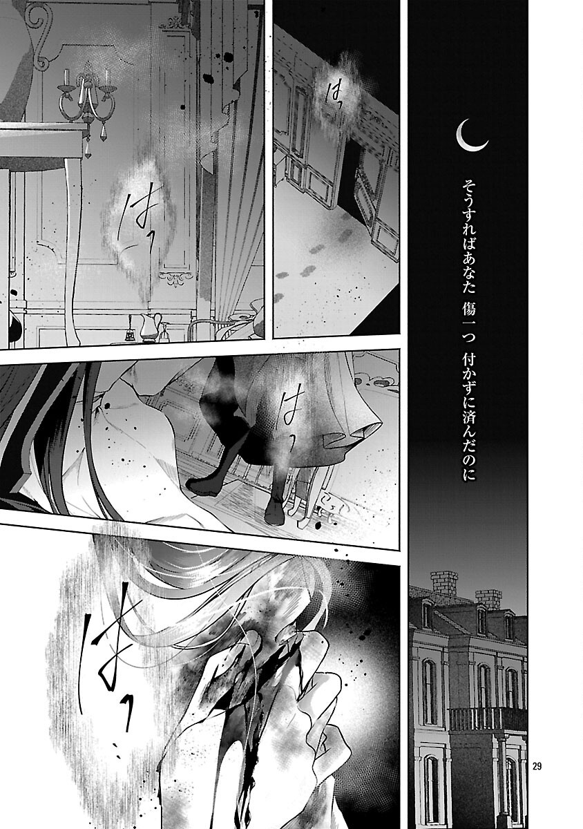 Konyakusha ni "Anata wa Shourai Uwaki wo shite Watashi wo Suteru kara Wakarete kudasai" to Itte Mita Chapter 25 31ページ
