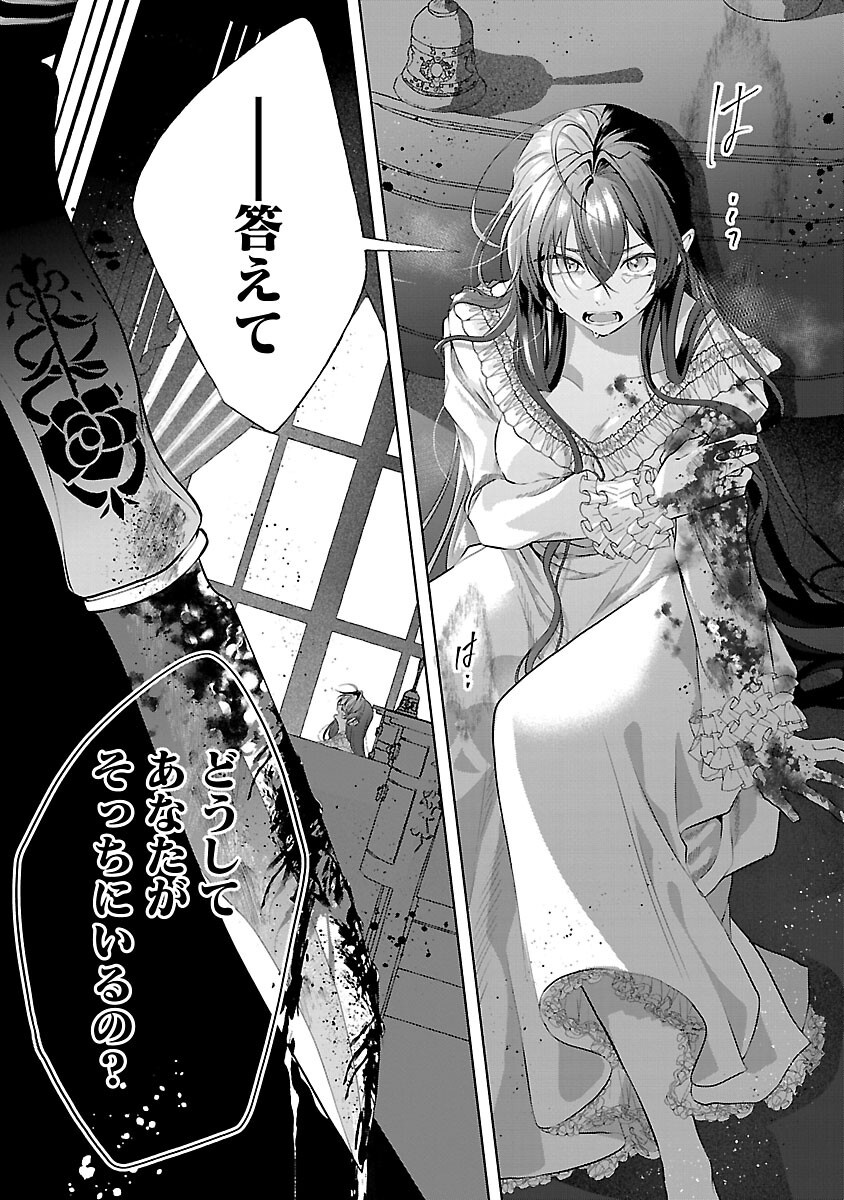 Konyakusha ni "Anata wa Shourai Uwaki wo shite Watashi wo Suteru kara Wakarete kudasai" to Itte Mita Chapter 25 32ページ