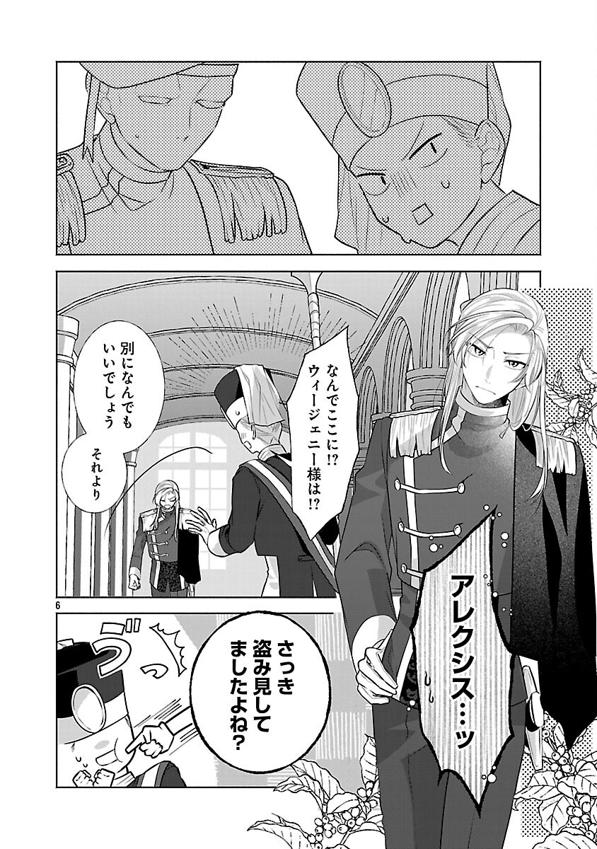 Konyakusha ni "Anata wa Shourai Uwaki wo shite Watashi wo Suteru kara Wakarete kudasai" to Itte Mita Chapter 25 8ページ