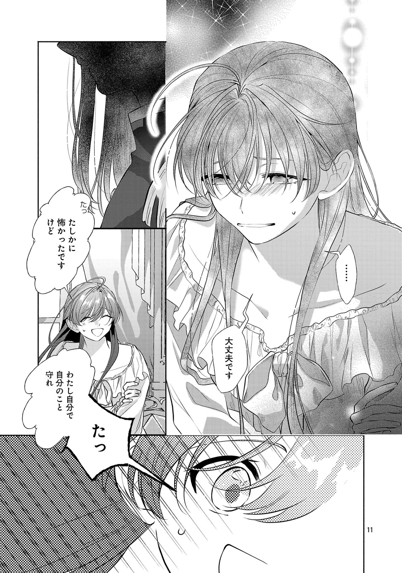 Konyakusha ni "Anata wa Shourai Uwaki wo shite Watashi wo Suteru kara Wakarete kudasai" to Itte Mita Chapter 27.2 1ページ