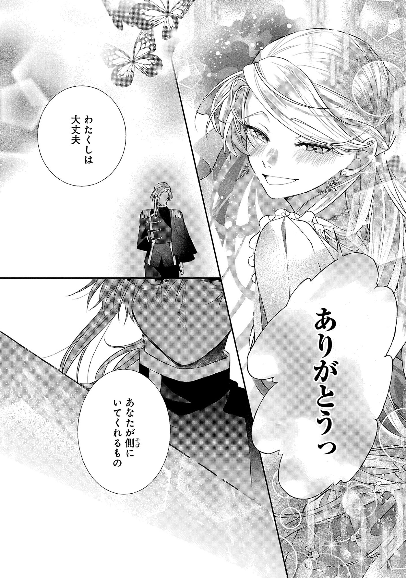 Konyakusha ni "Anata wa Shourai Uwaki wo shite Watashi wo Suteru kara Wakarete kudasai" to Itte Mita Chapter 28.2 7ページ