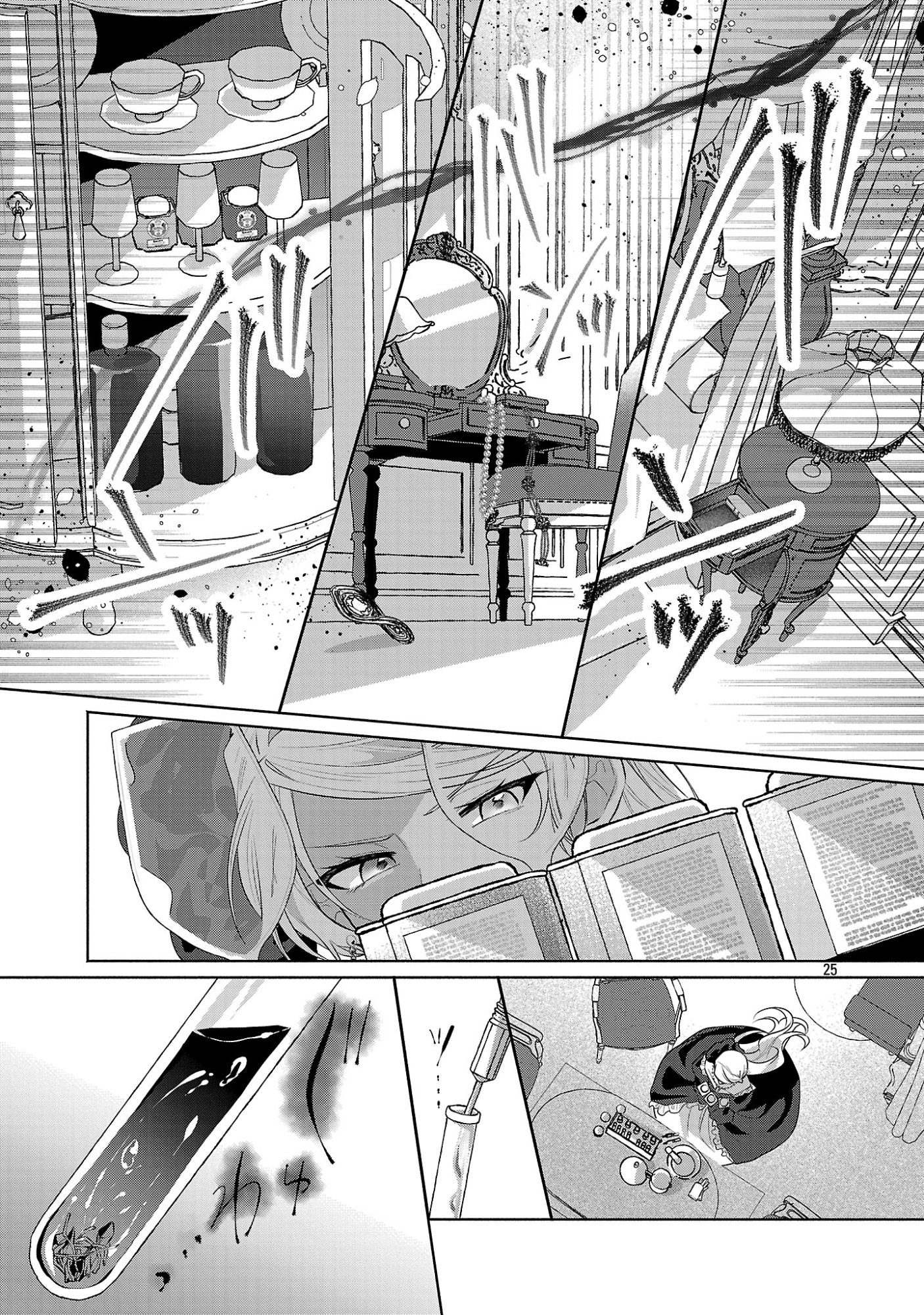 Konyakusha ni "Anata wa Shourai Uwaki wo shite Watashi wo Suteru kara Wakarete kudasai" to Itte Mita Chapter 28.3 1ページ