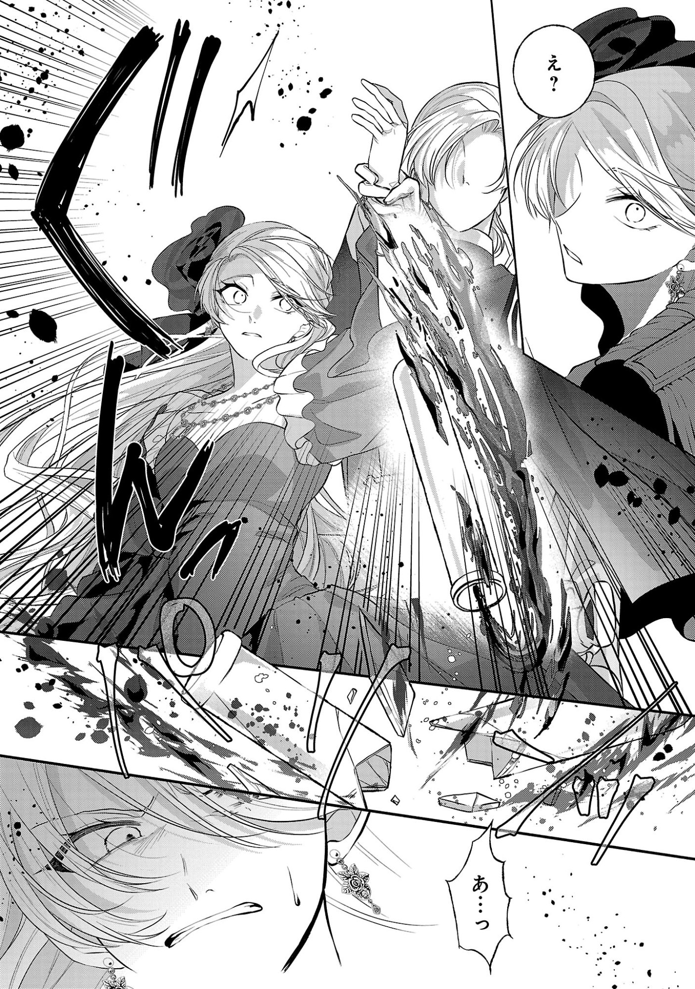 Konyakusha ni "Anata wa Shourai Uwaki wo shite Watashi wo Suteru kara Wakarete kudasai" to Itte Mita Chapter 28.3 4ページ