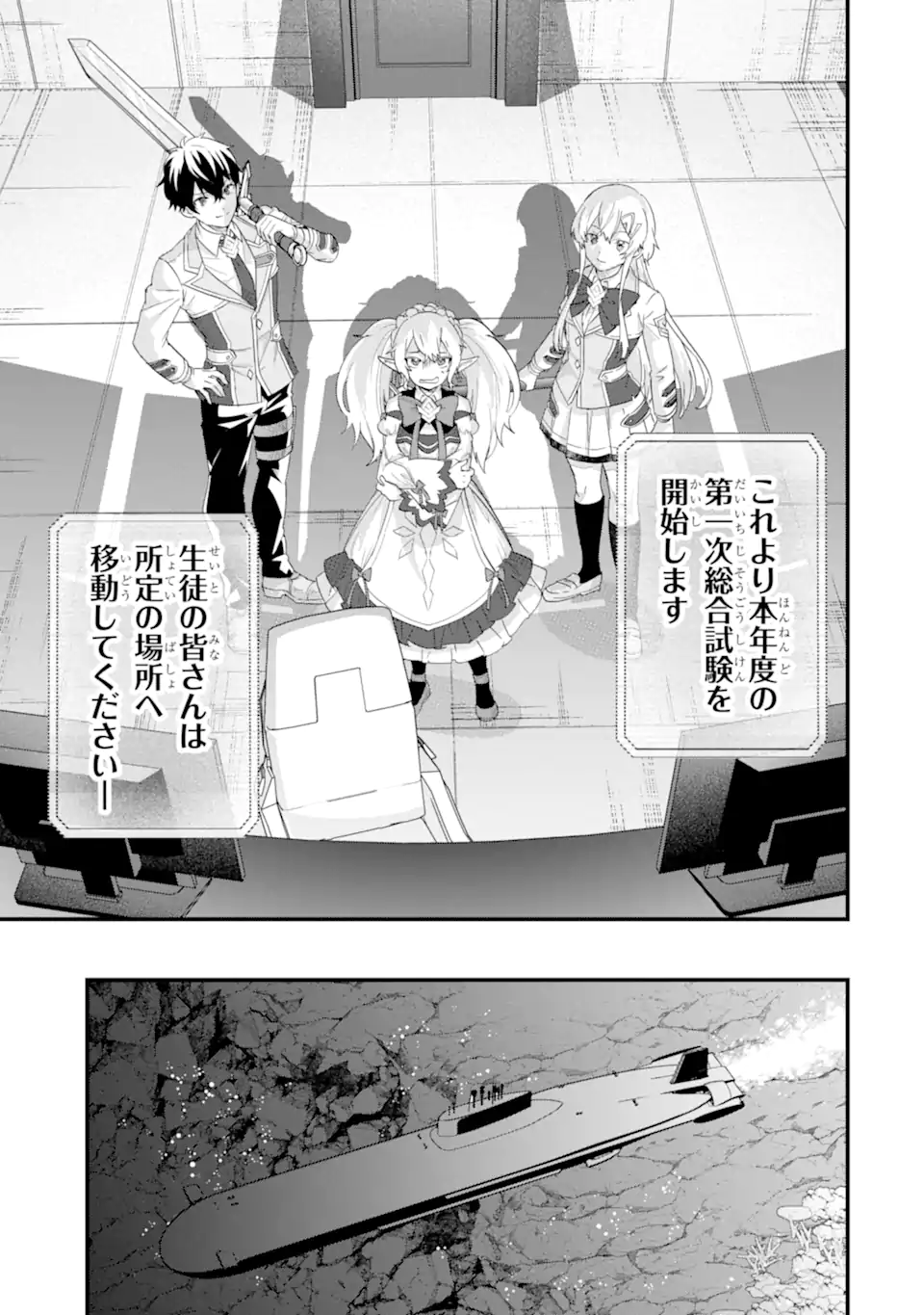 Eiyuu to Kenja no Tensei Kon Chapter 36.2 11ページ