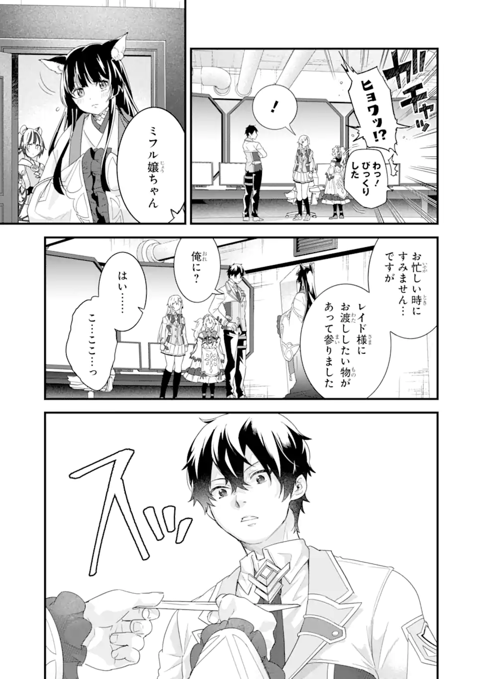 Eiyuu to Kenja no Tensei Kon Chapter 36.2 3ページ