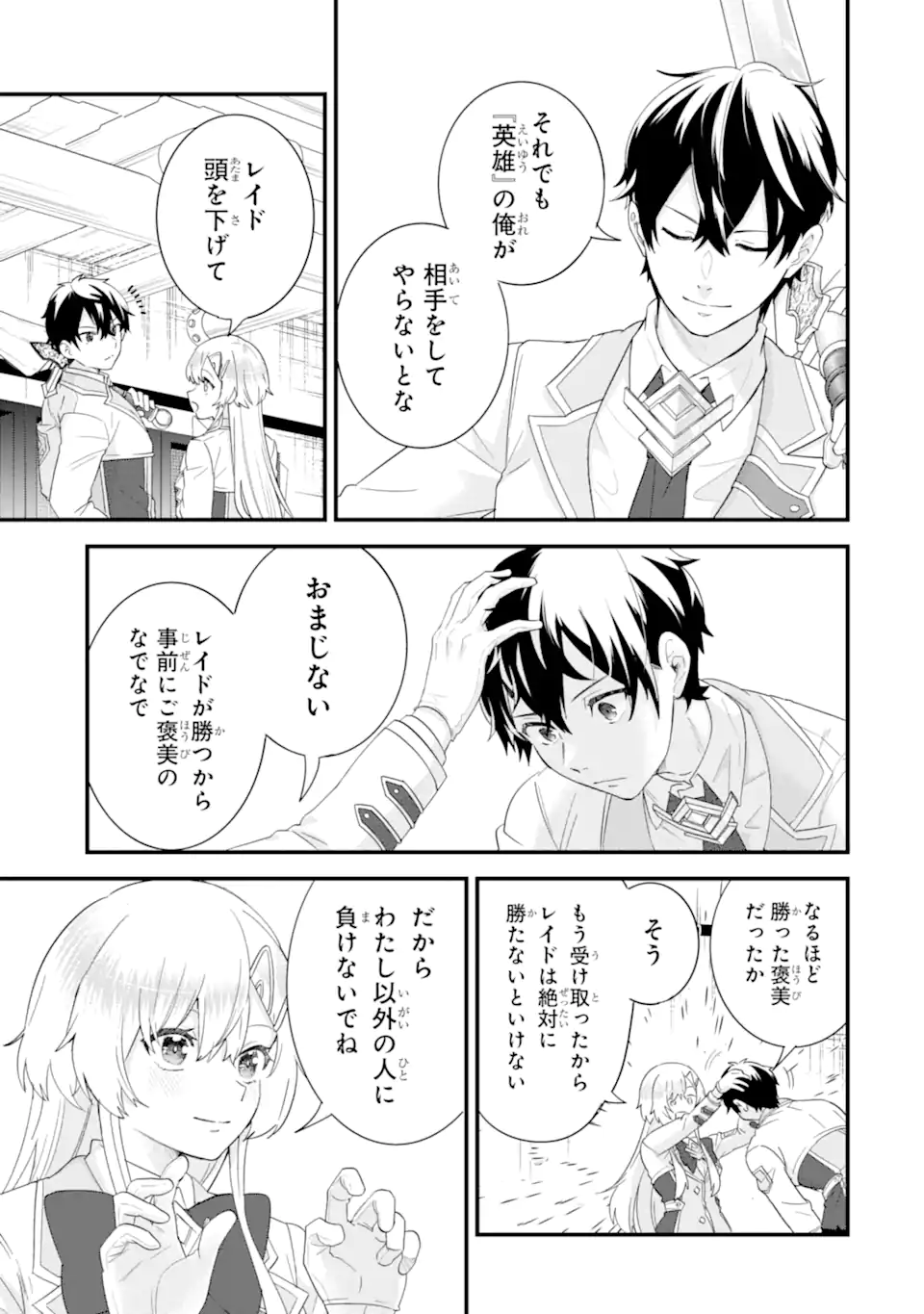 Eiyuu to Kenja no Tensei Kon Chapter 36.2 9ページ