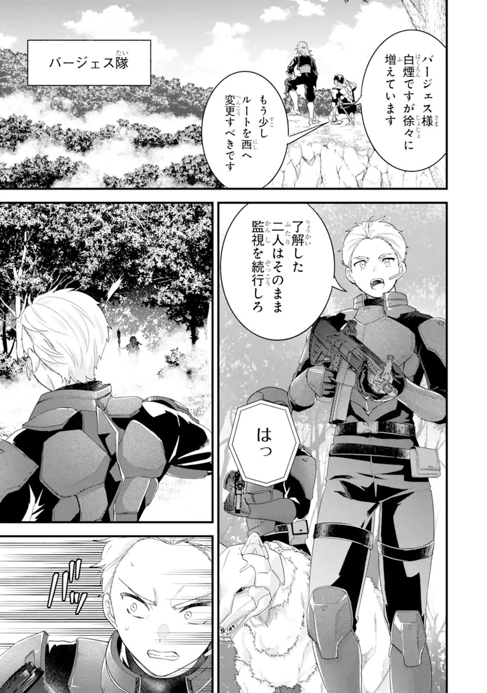 Eiyuu to Kenja no Tensei Kon Chapter 37.1 11ページ