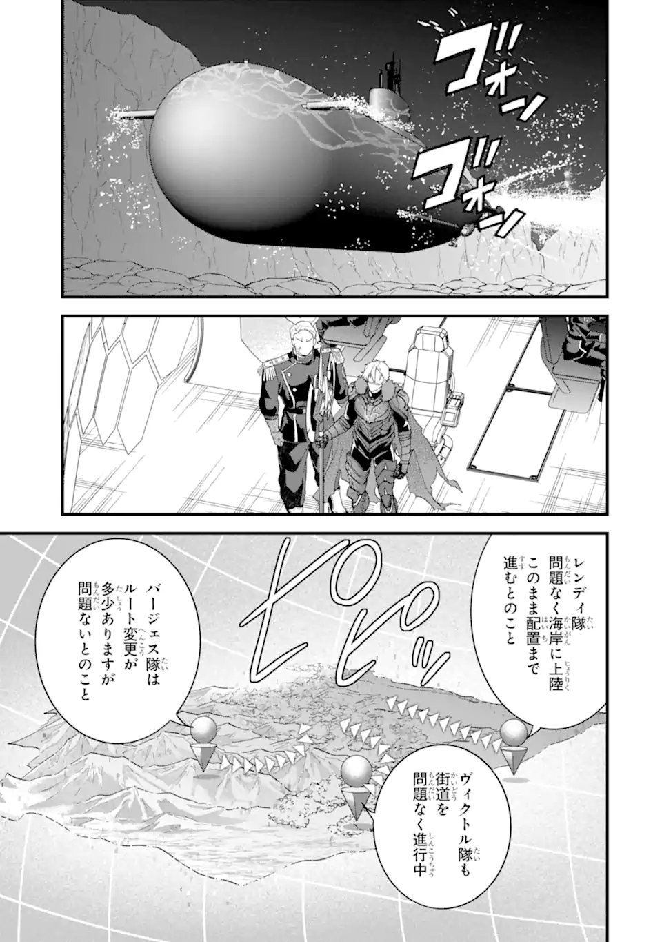 Eiyuu to Kenja no Tensei Kon Chapter 37.1 9ページ