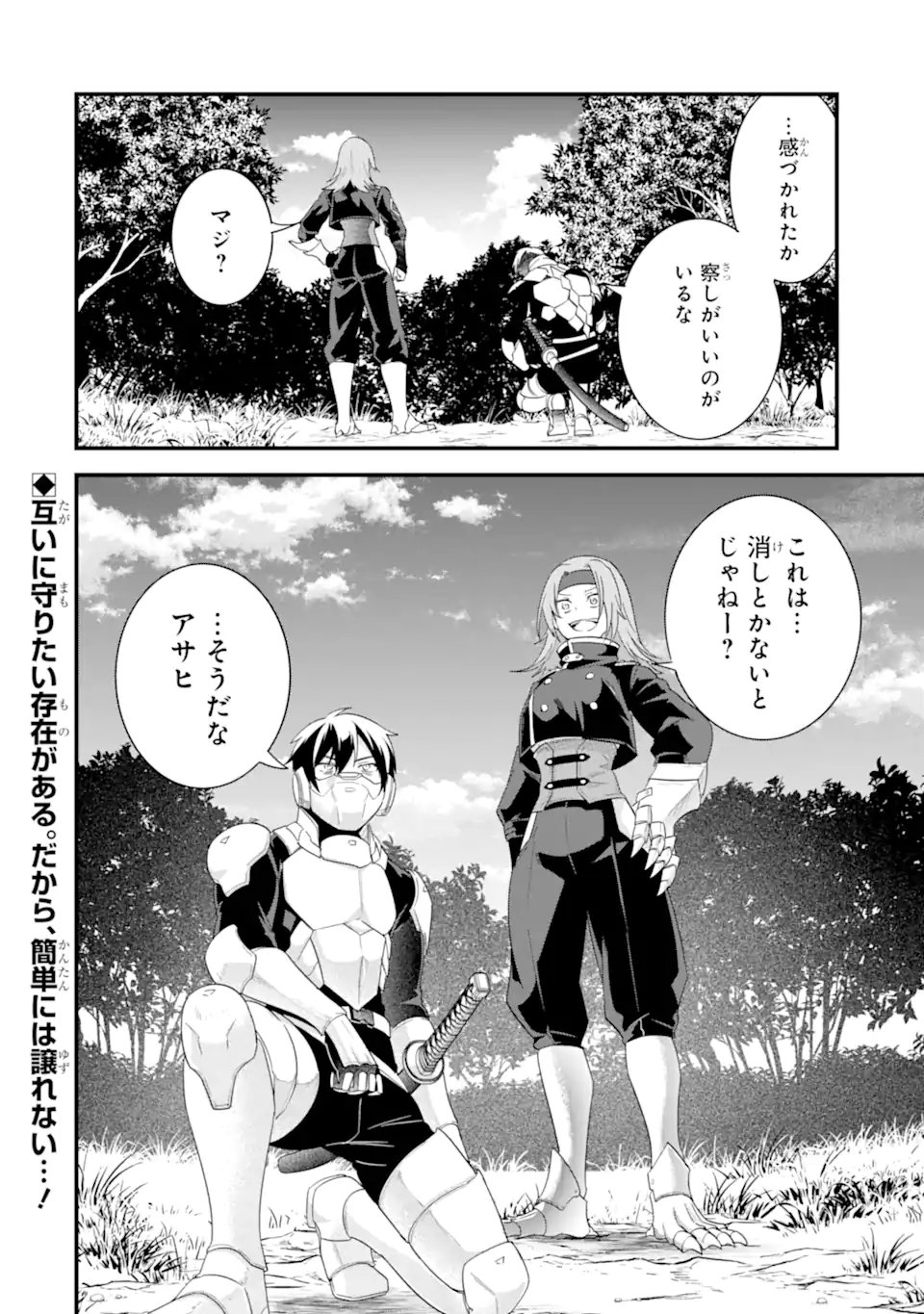 Eiyuu to Kenja no Tensei Kon Chapter 37.3 15ページ