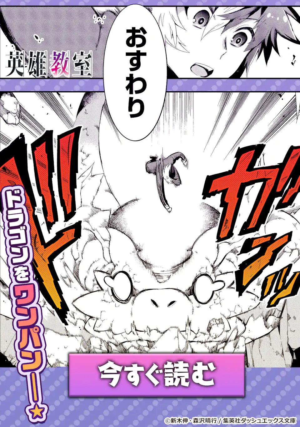 Eiyuu to Kenja no Tensei Kon Chapter 37.3 17ページ