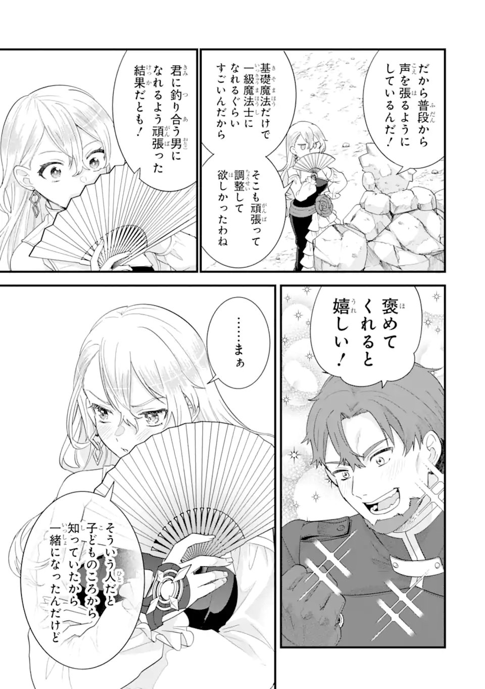 Eiyuu to Kenja no Tensei Kon Chapter 37.3 10ページ