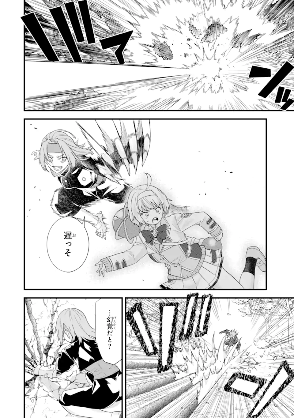 Eiyuu to Kenja no Tensei Kon Chapter 38.1 6ページ
