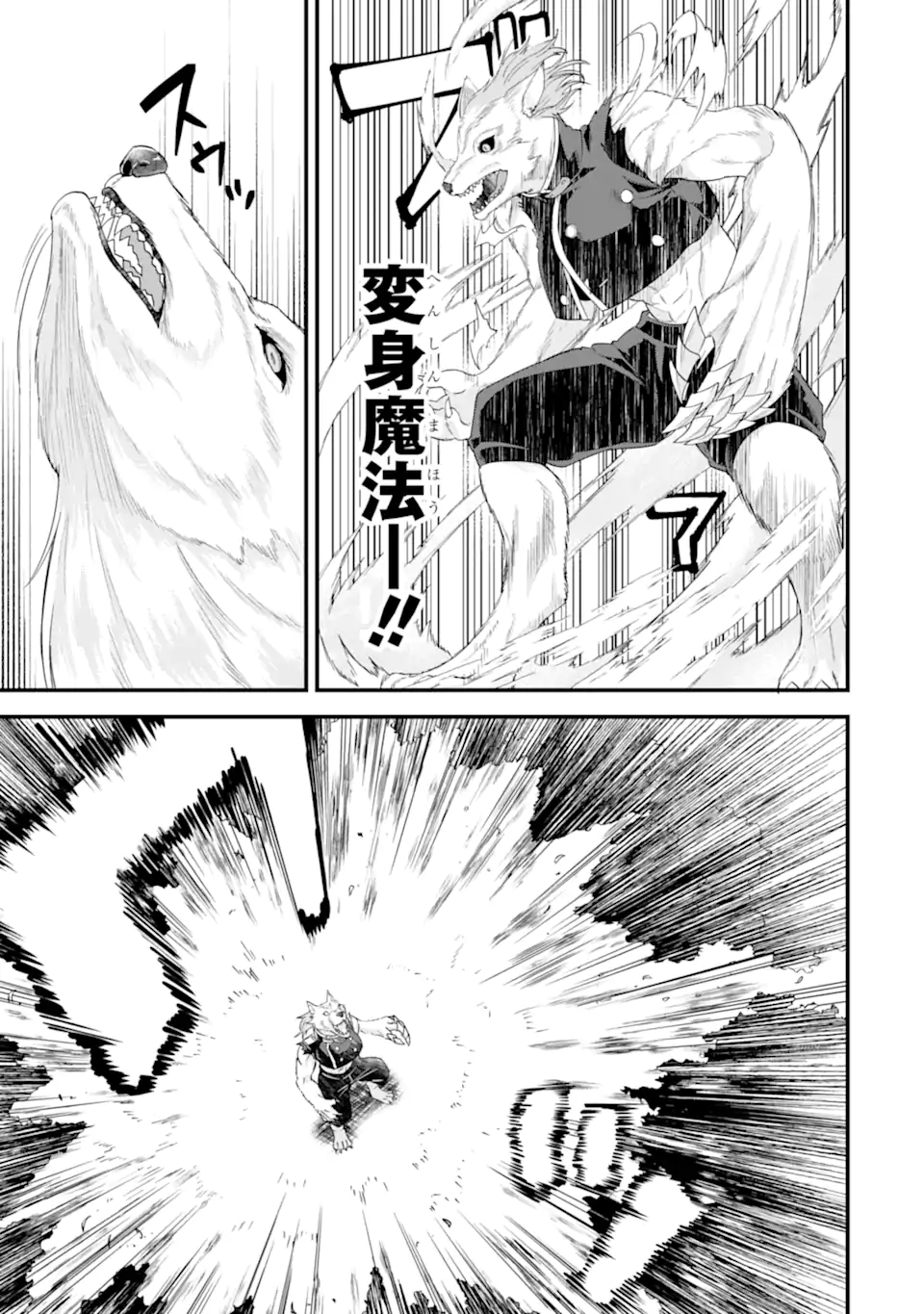 Eiyuu to Kenja no Tensei Kon Chapter 38.1 9ページ