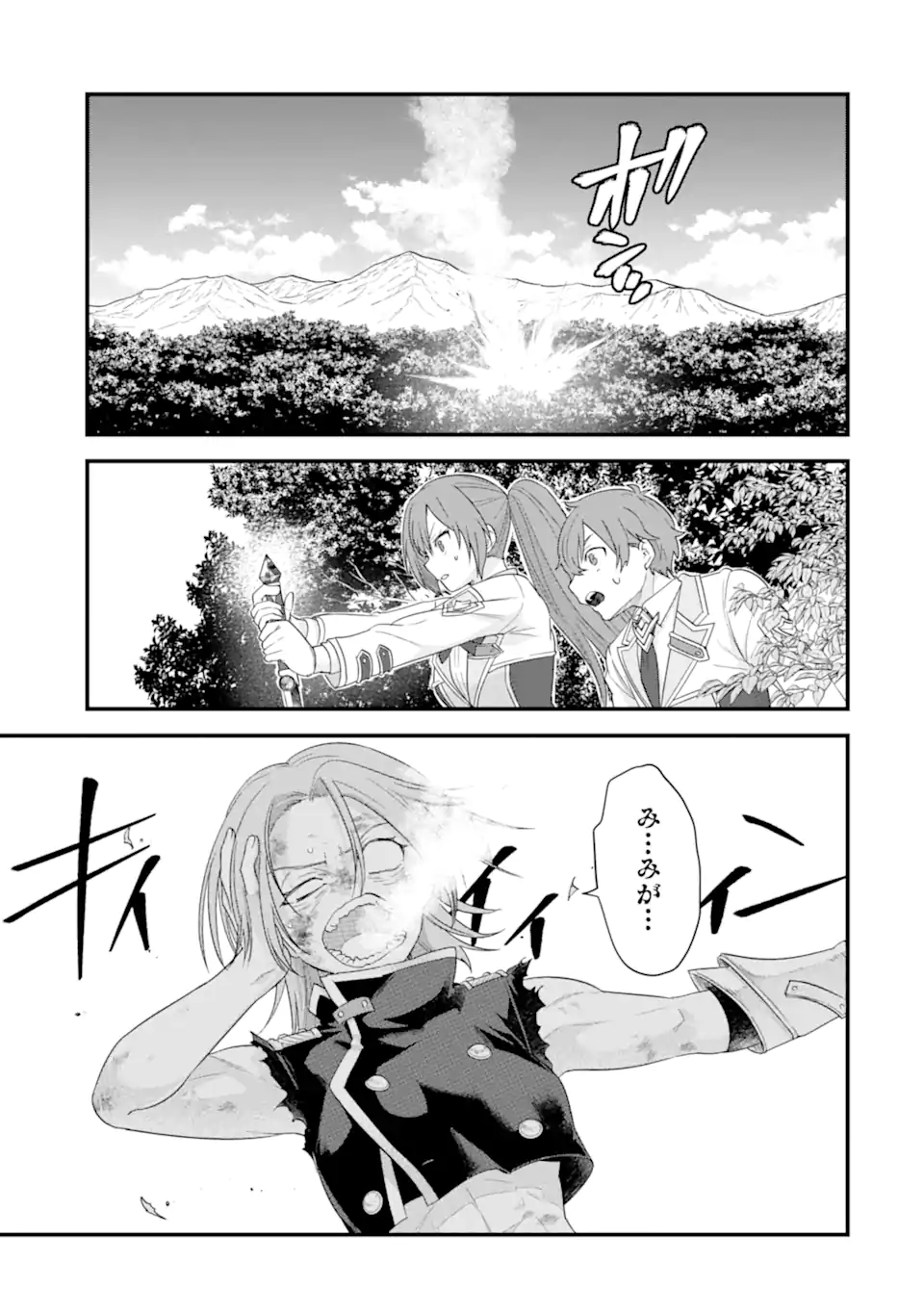 Eiyuu to Kenja no Tensei Kon Chapter 38.2 3ページ