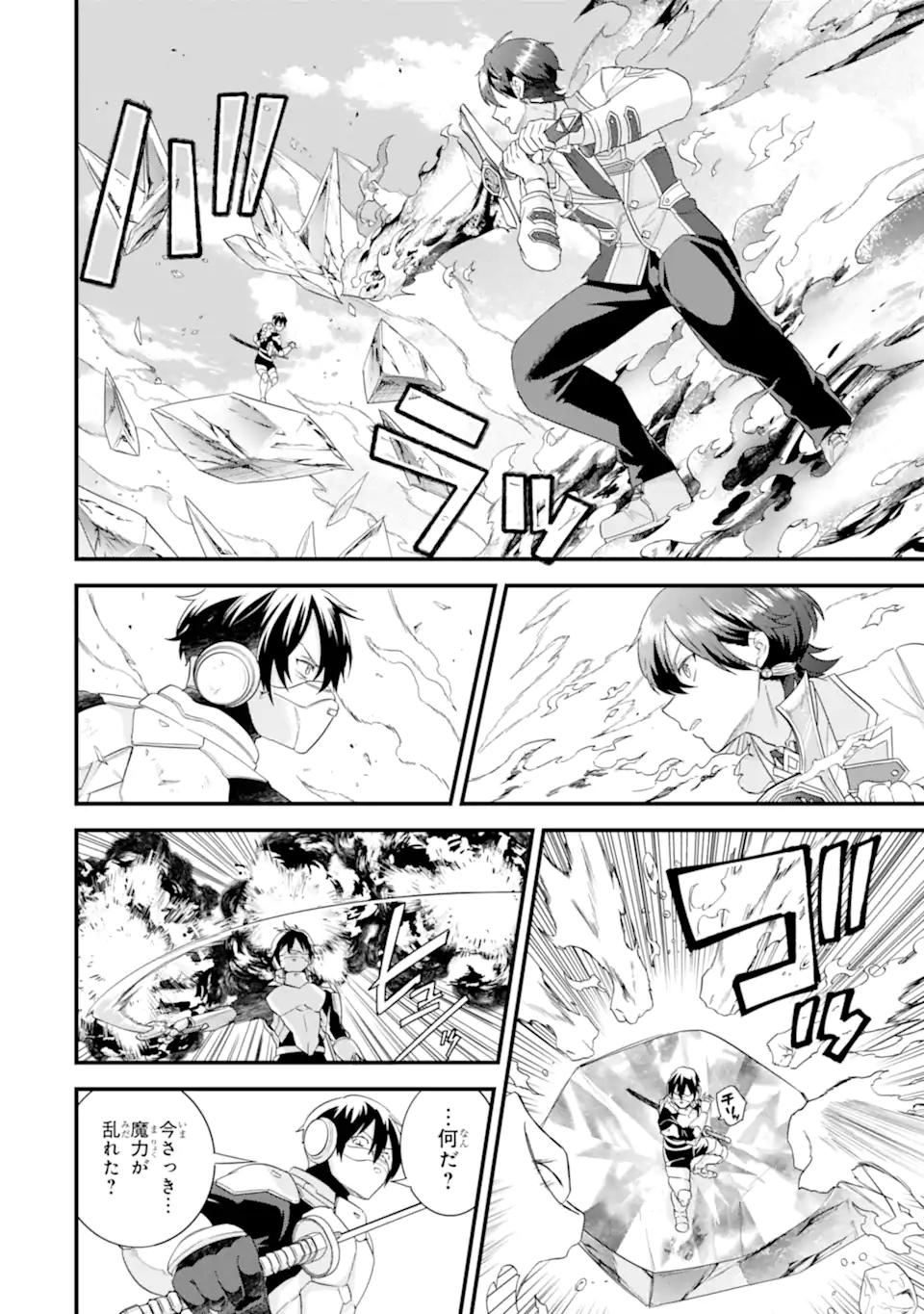 Eiyuu to Kenja no Tensei Kon Chapter 38.2 6ページ