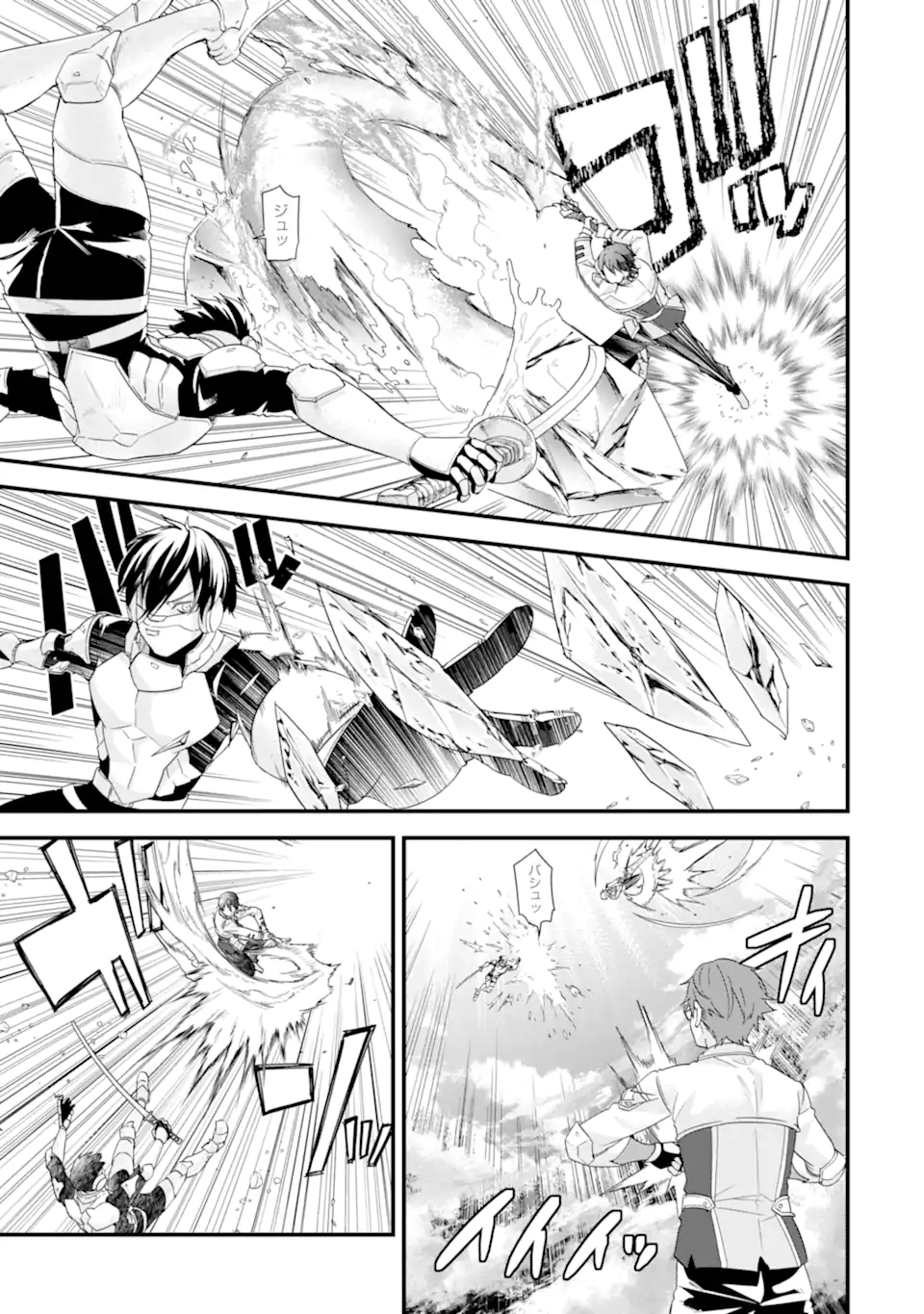 Eiyuu to Kenja no Tensei Kon Chapter 38.2 7ページ