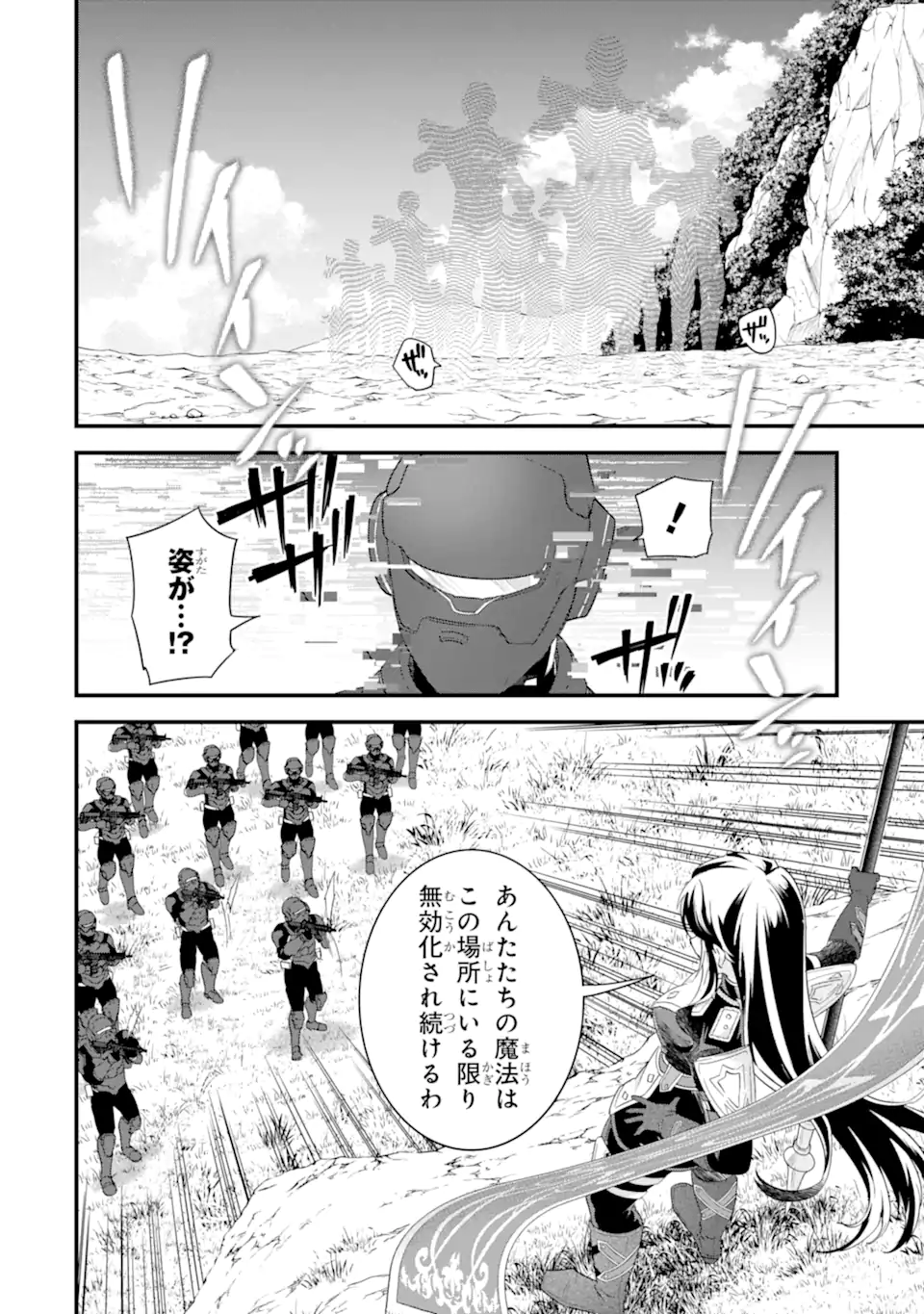 Eiyuu to Kenja no Tensei Kon Chapter 38.3 6ページ