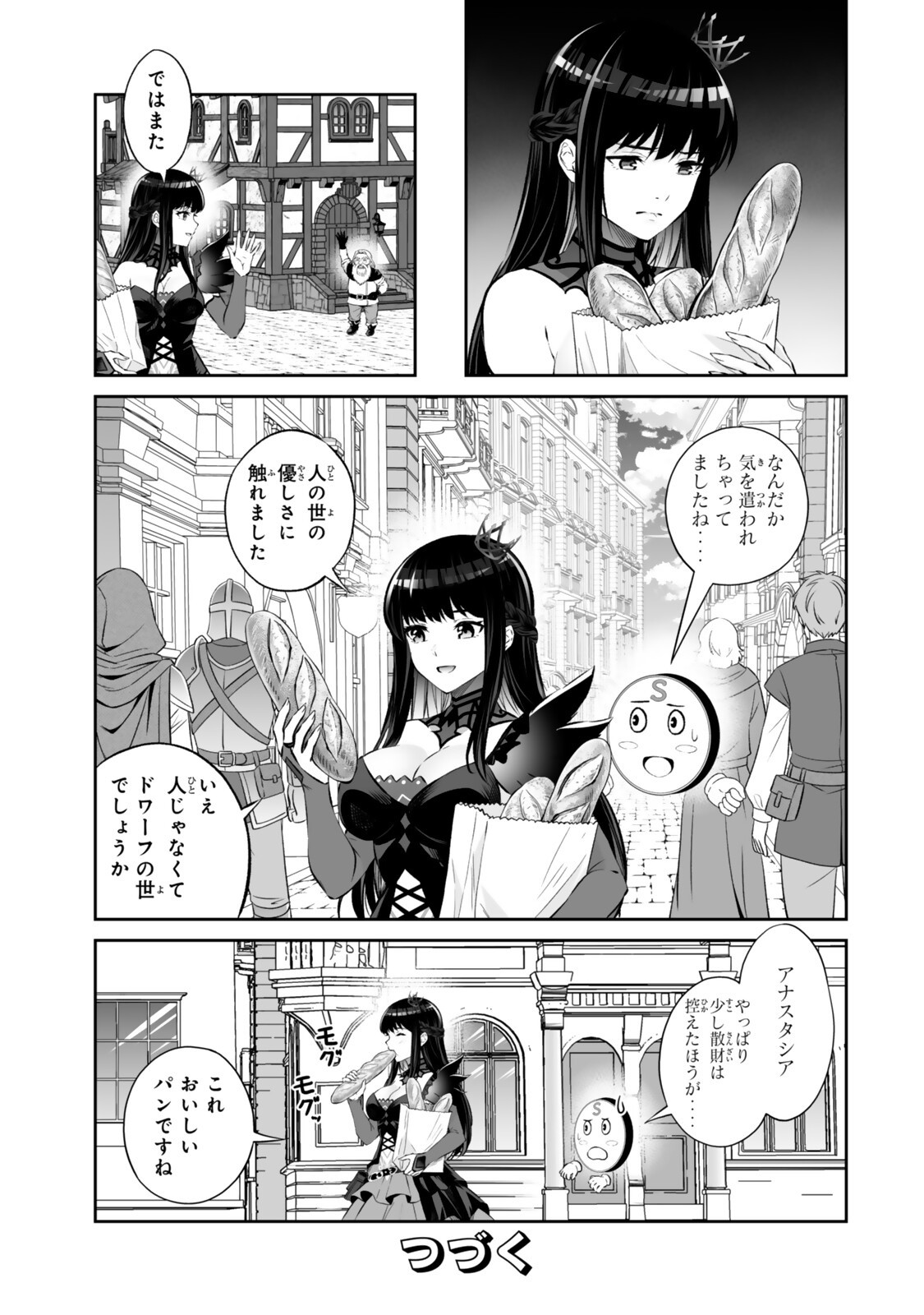 Immortal Princess, Hajimemashita: Free Life Fantasy Online Chapter 69.2 18ページ