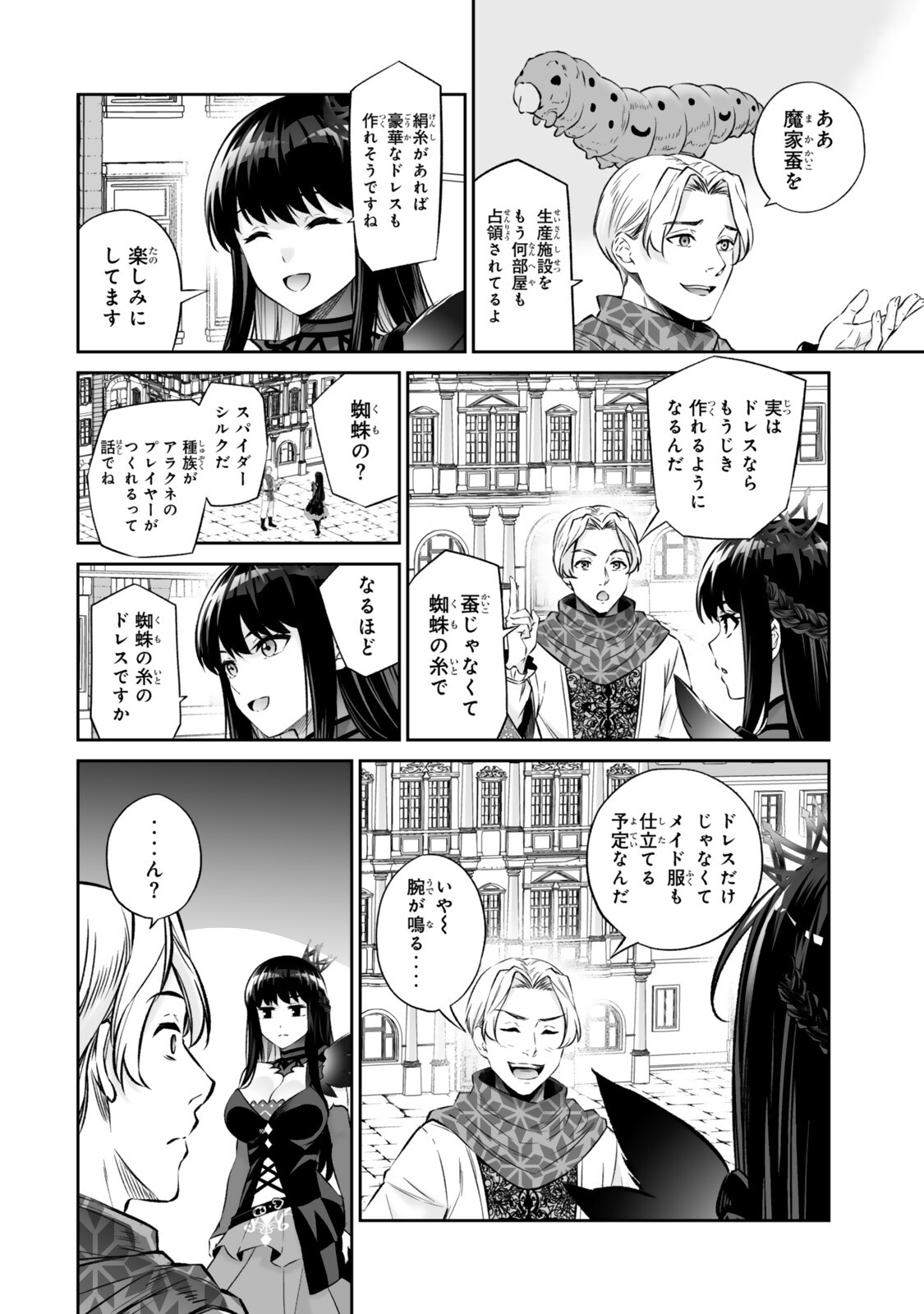 Immortal Princess, Hajimemashita: Free Life Fantasy Online Chapter 70.1 16ページ