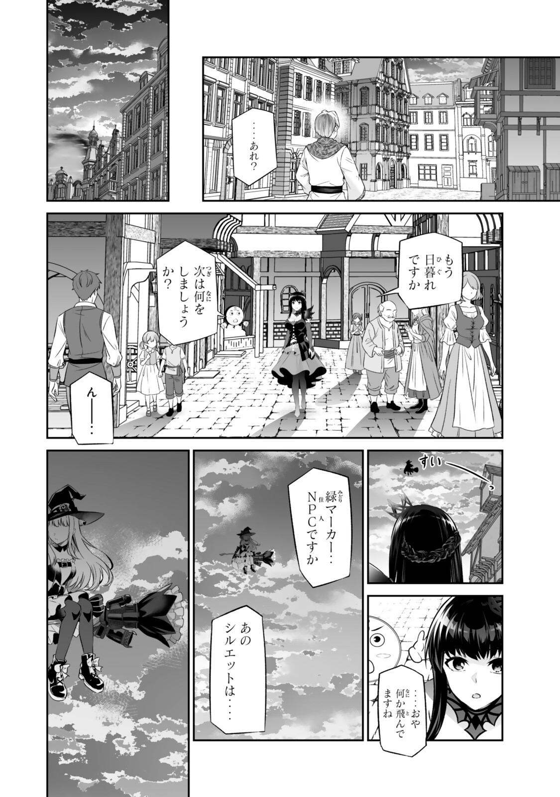 Immortal Princess, Hajimemashita: Free Life Fantasy Online Chapter 70.1 18ページ