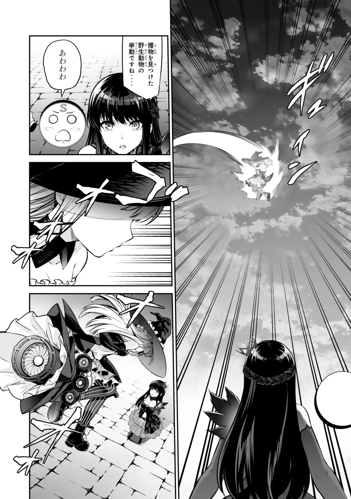 Immortal Princess, Hajimemashita: Free Life Fantasy Online Chapter 70.2 1ページ