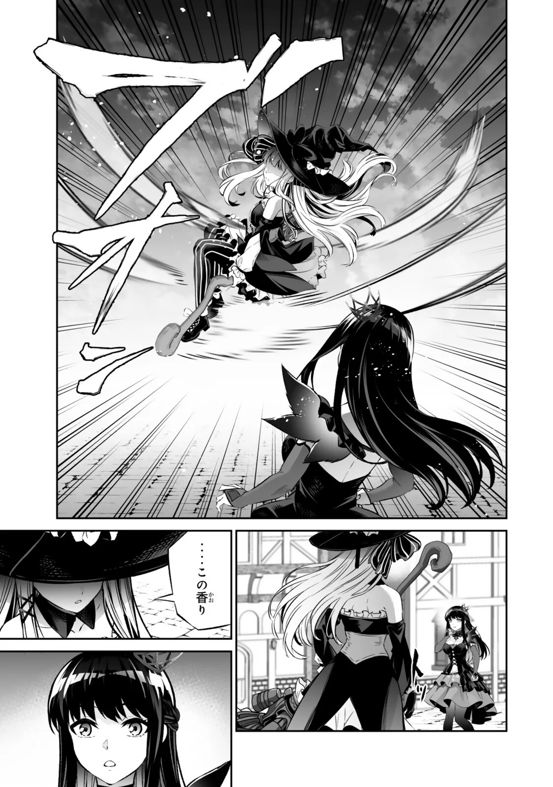 Immortal Princess, Hajimemashita: Free Life Fantasy Online Chapter 70.2 2ページ