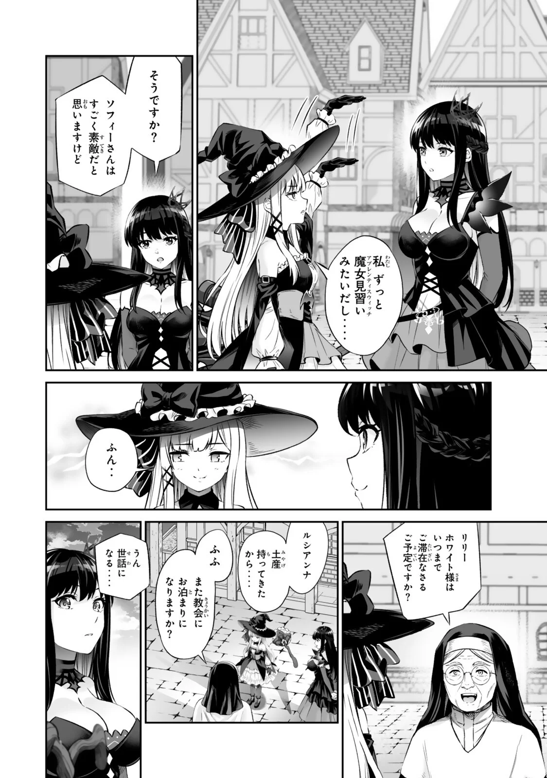 Immortal Princess, Hajimemashita: Free Life Fantasy Online Chapter 70.2 11ページ