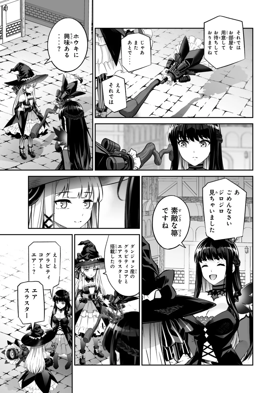 Immortal Princess, Hajimemashita: Free Life Fantasy Online Chapter 70.2 12ページ