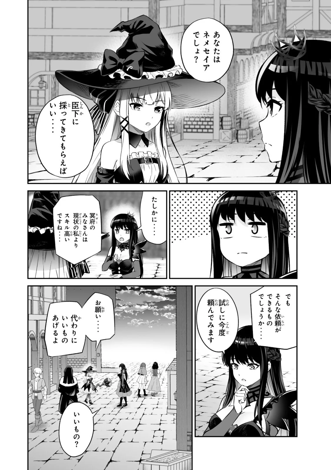 Immortal Princess, Hajimemashita: Free Life Fantasy Online Chapter 70.2 15ページ