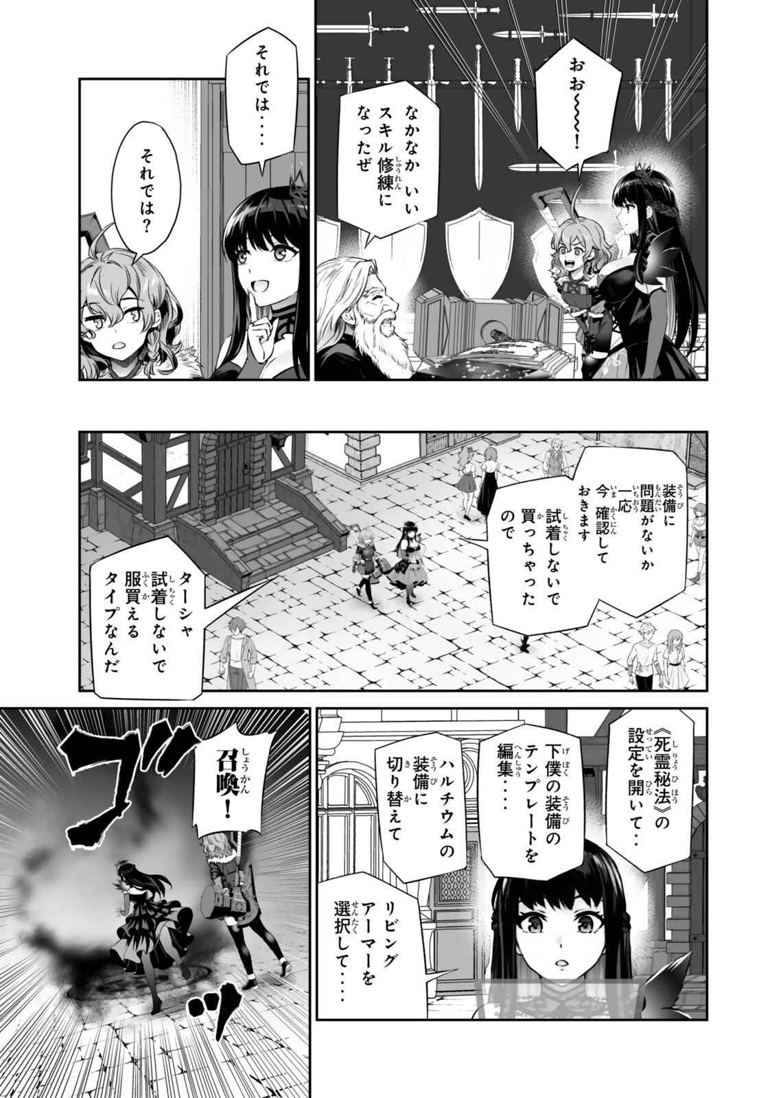 Immortal Princess, Hajimemashita: Free Life Fantasy Online Chapter 71.1 13ページ