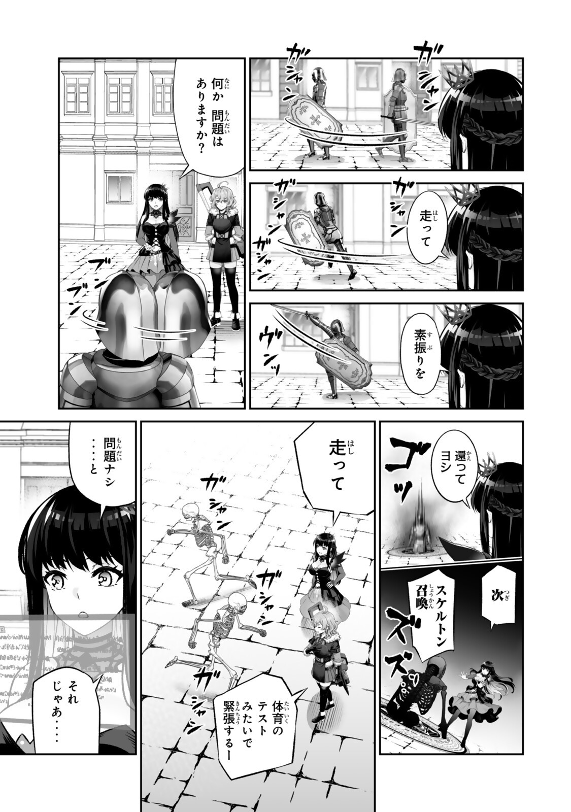 Immortal Princess, Hajimemashita: Free Life Fantasy Online Chapter 71.1 15ページ