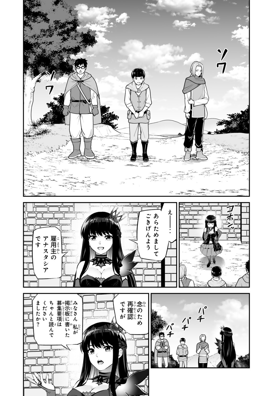 Immortal Princess, Hajimemashita: Free Life Fantasy Online Chapter 71.2 8ページ