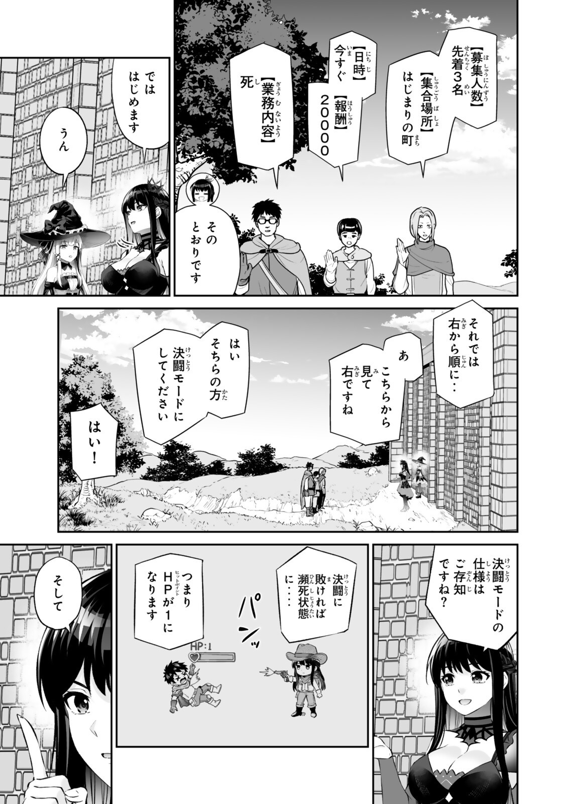 Immortal Princess, Hajimemashita: Free Life Fantasy Online Chapter 71.2 9ページ