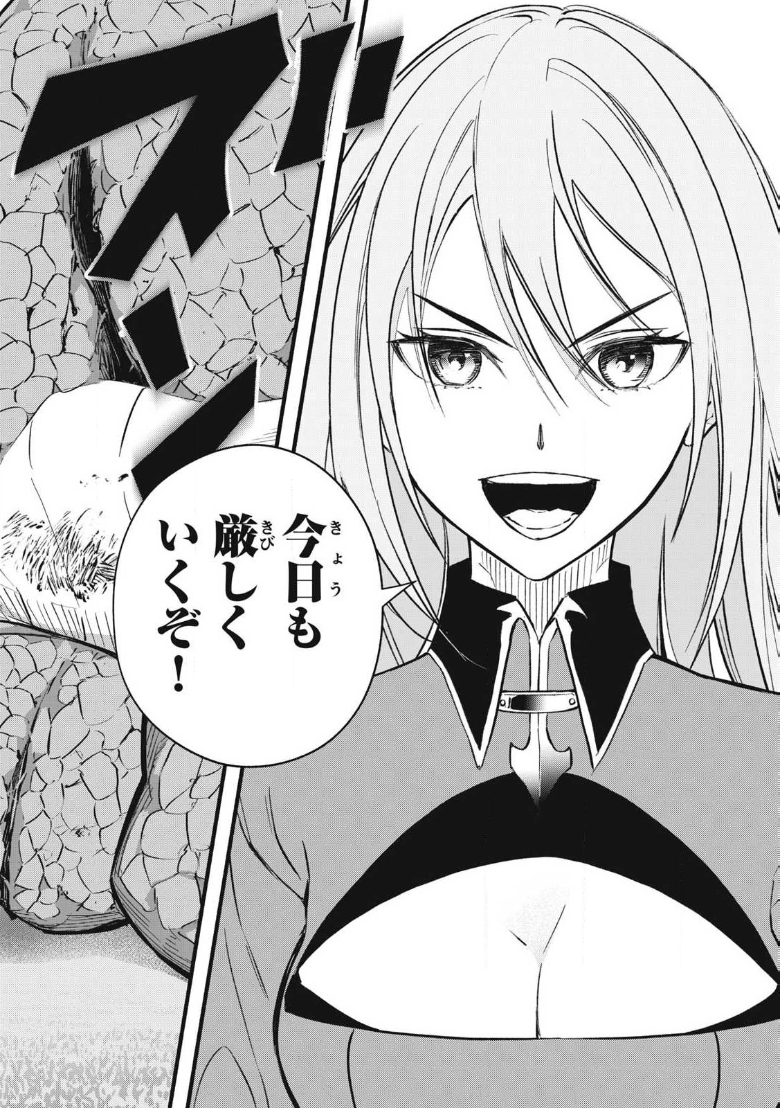 Game Chuuban de Shinu Akuyaku Kizoku ni Tensei Shita node, Hazure Skill "Tame" o Kushi Shite Saikyou o Mezashite Mita Chapter 1 24ページ