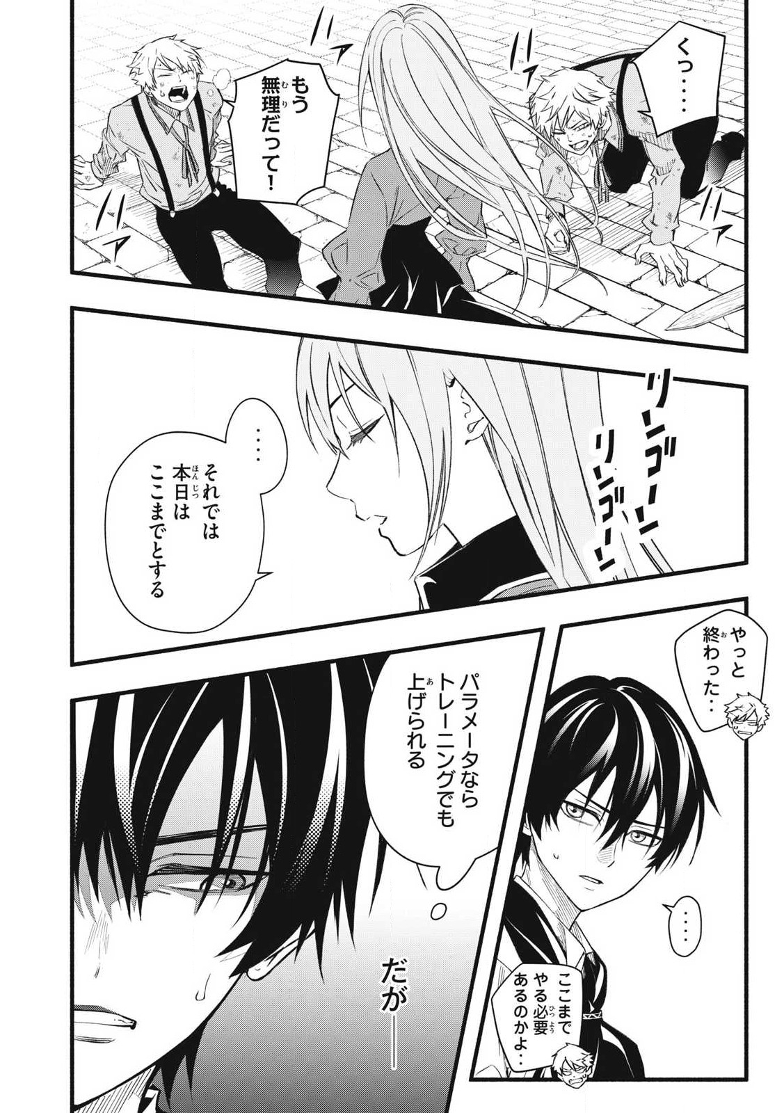 Game Chuuban de Shinu Akuyaku Kizoku ni Tensei Shita node, Hazure Skill "Tame" o Kushi Shite Saikyou o Mezashite Mita Chapter 1 30ページ