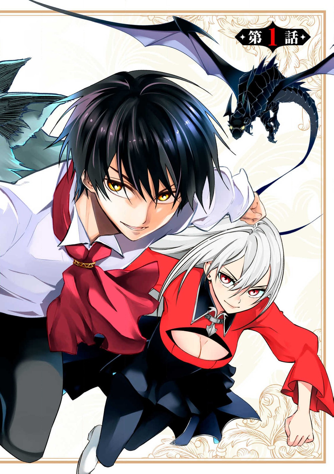 Game Chuuban de Shinu Akuyaku Kizoku ni Tensei Shita node, Hazure Skill "Tame" o Kushi Shite Saikyou o Mezashite Mita Chapter 1 4ページ