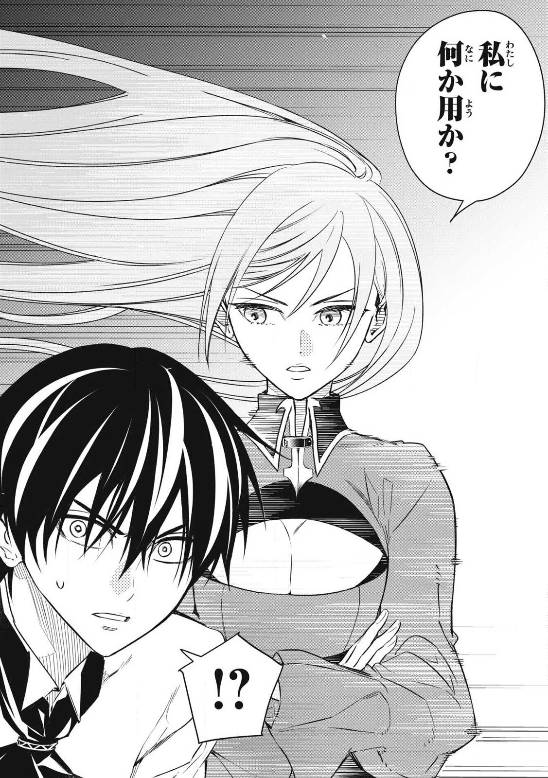 Game Chuuban de Shinu Akuyaku Kizoku ni Tensei Shita node, Hazure Skill "Tame" o Kushi Shite Saikyou o Mezashite Mita Chapter 1 32ページ