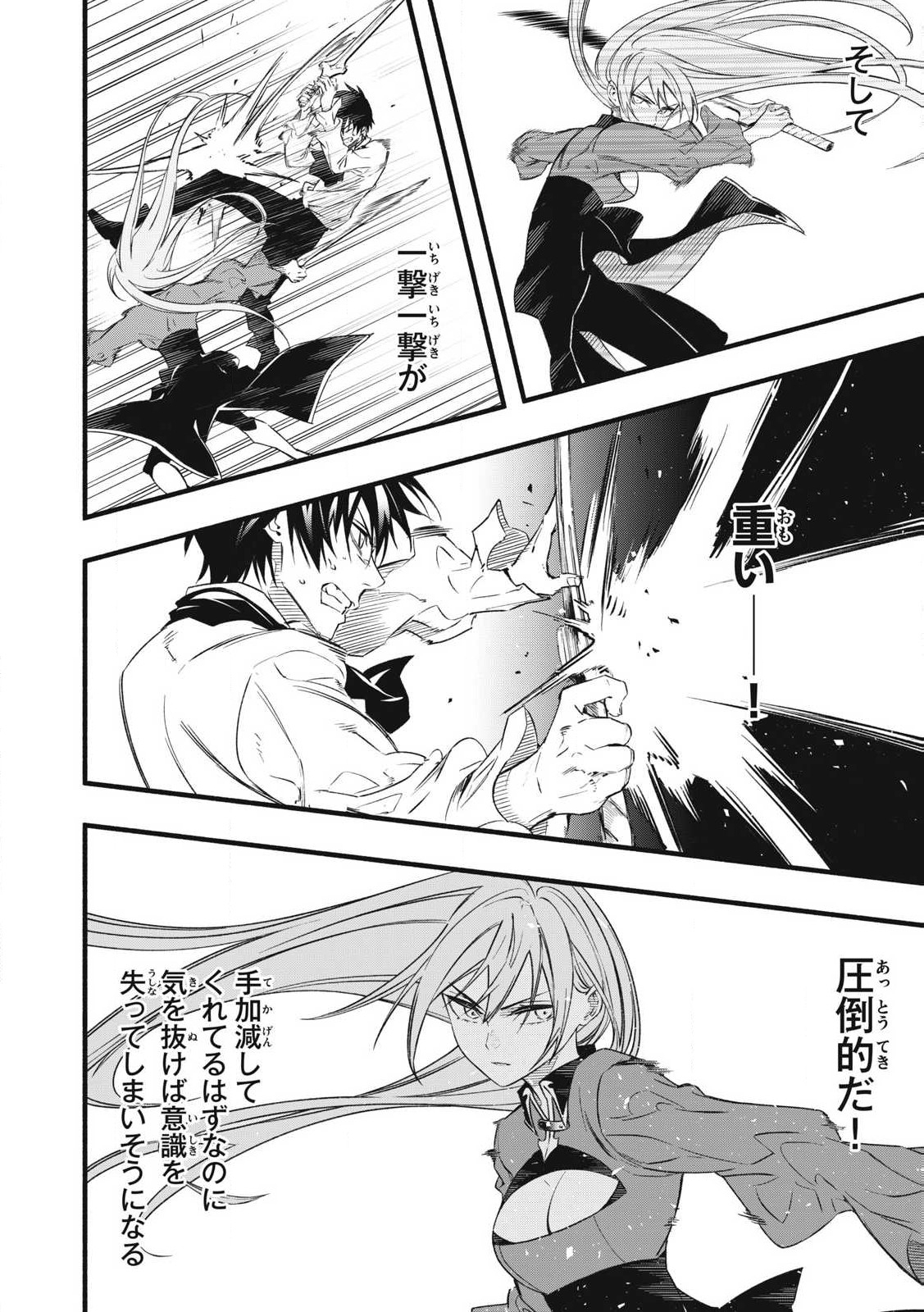 Game Chuuban de Shinu Akuyaku Kizoku ni Tensei Shita node, Hazure Skill "Tame" o Kushi Shite Saikyou o Mezashite Mita Chapter 1 38ページ