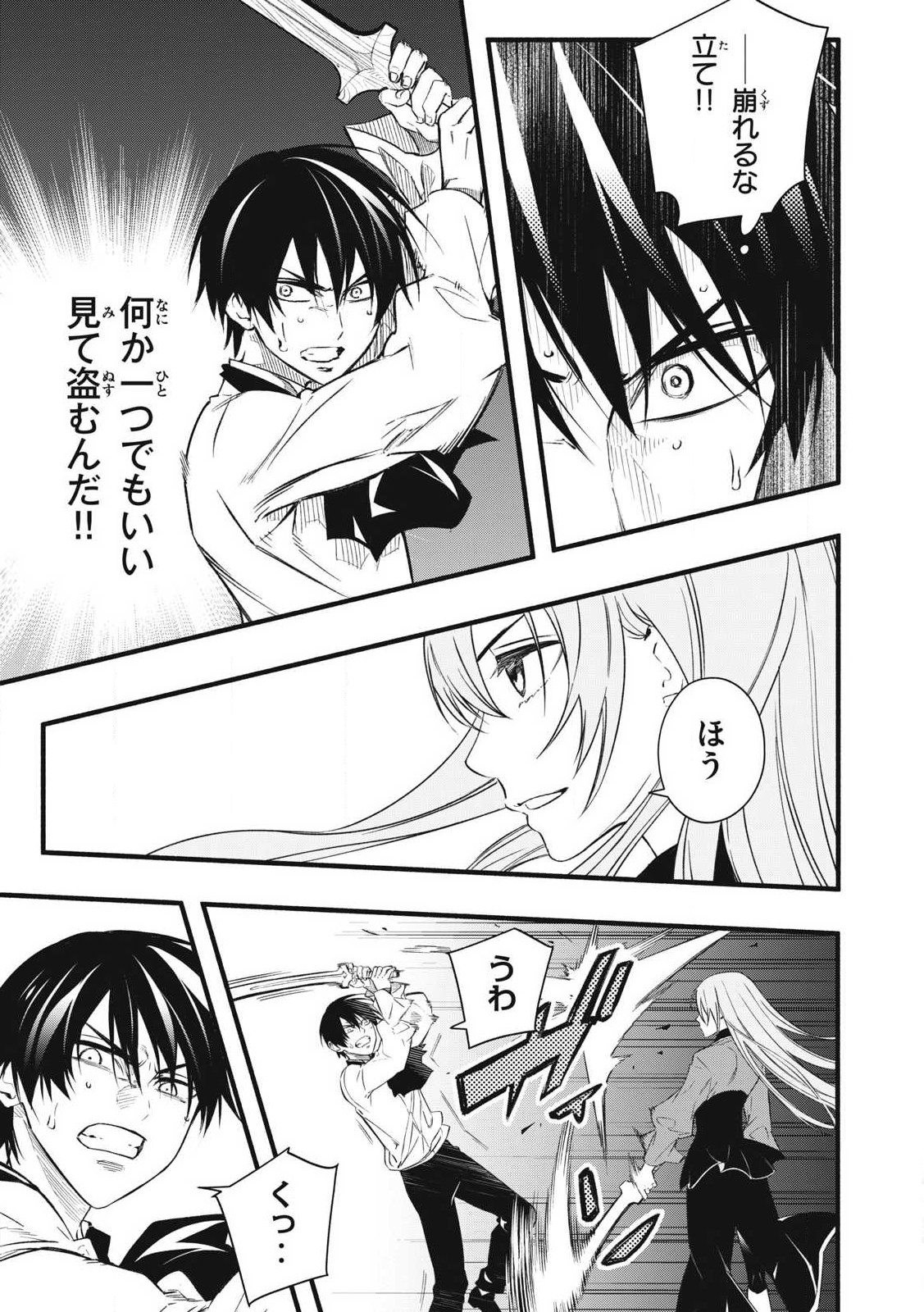 Game Chuuban de Shinu Akuyaku Kizoku ni Tensei Shita node, Hazure Skill "Tame" o Kushi Shite Saikyou o Mezashite Mita Chapter 1 39ページ