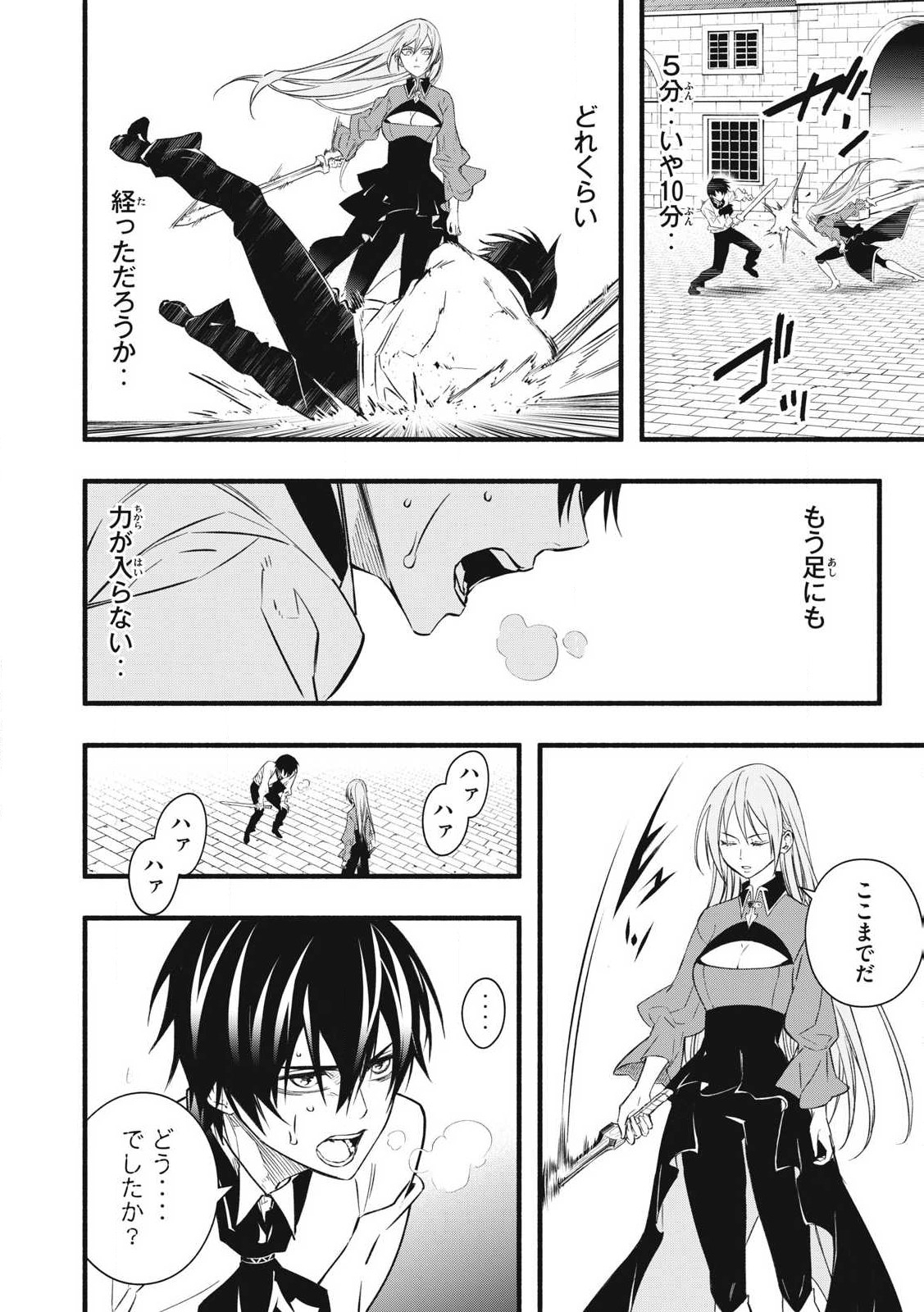 Game Chuuban de Shinu Akuyaku Kizoku ni Tensei Shita node, Hazure Skill "Tame" o Kushi Shite Saikyou o Mezashite Mita Chapter 1 40ページ
