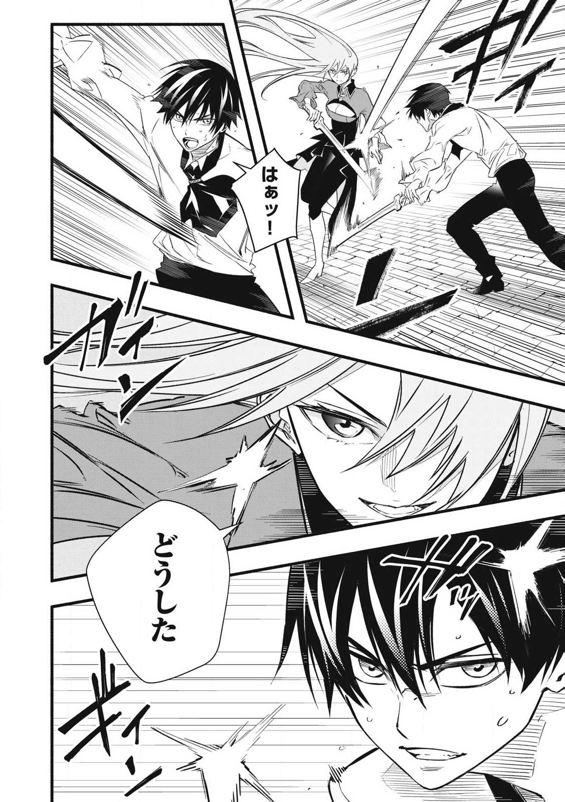 Game Chuuban de Shinu Akuyaku Kizoku ni Tensei Shita node, Hazure Skill "Tame" o Kushi Shite Saikyou o Mezashite Mita Chapter 1 46ページ