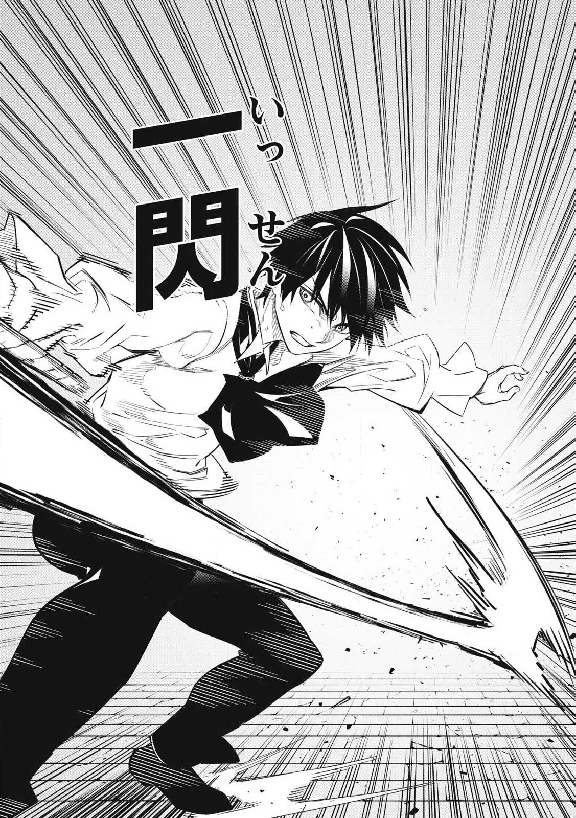 Game Chuuban de Shinu Akuyaku Kizoku ni Tensei Shita node, Hazure Skill "Tame" o Kushi Shite Saikyou o Mezashite Mita Chapter 1 52ページ