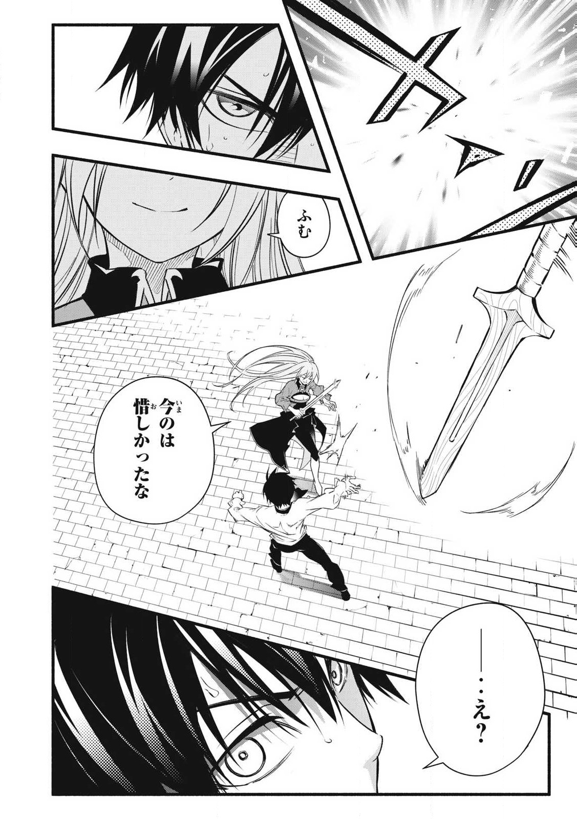 Game Chuuban de Shinu Akuyaku Kizoku ni Tensei Shita node, Hazure Skill "Tame" o Kushi Shite Saikyou o Mezashite Mita Chapter 1 54ページ