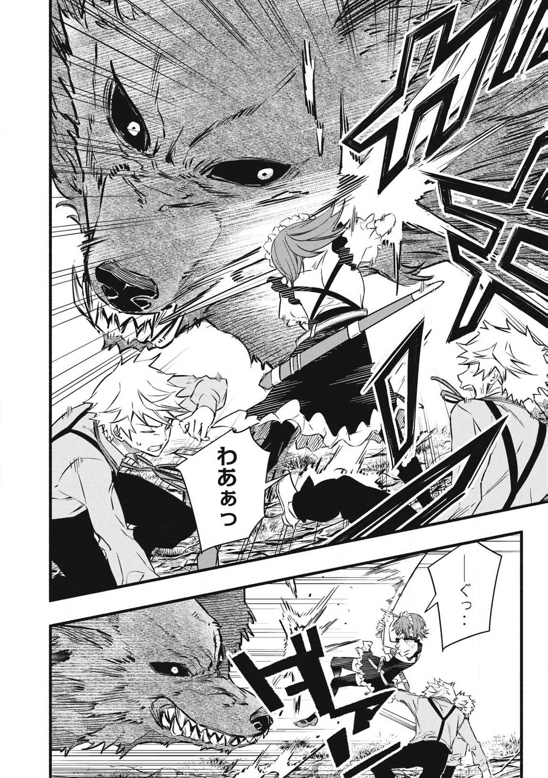 Game Chuuban de Shinu Akuyaku Kizoku ni Tensei Shita node, Hazure Skill "Tame" o Kushi Shite Saikyou o Mezashite Mita Chapter 2 26ページ