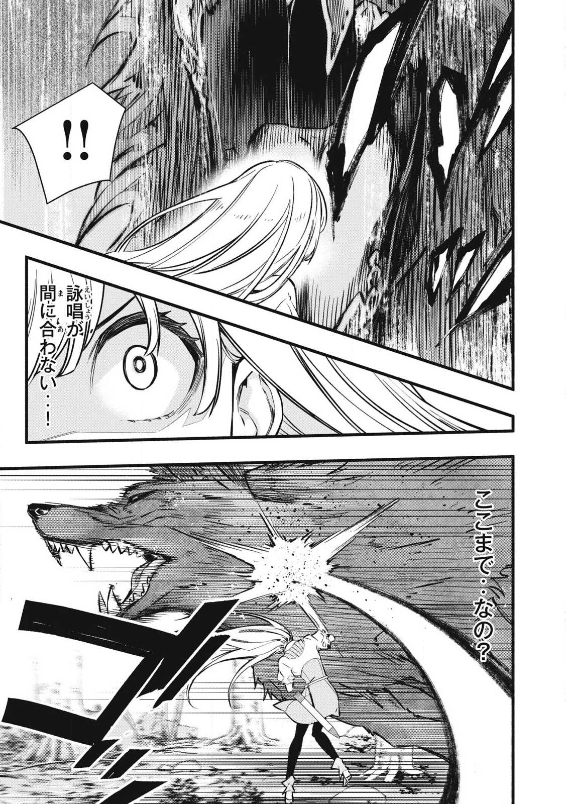 Game Chuuban de Shinu Akuyaku Kizoku ni Tensei Shita node, Hazure Skill "Tame" o Kushi Shite Saikyou o Mezashite Mita Chapter 2 33ページ